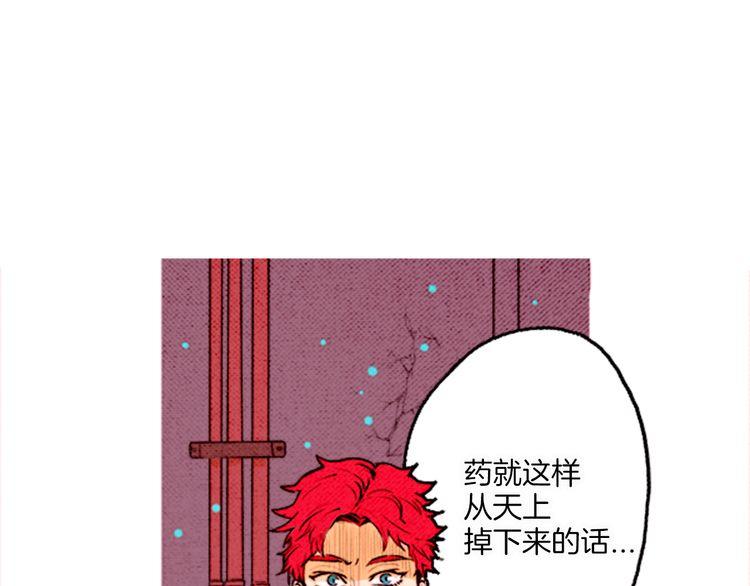 《恶魔也要义务教育》第52话 被秘密关押了 第1页