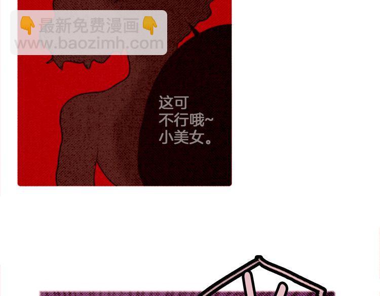 《恶魔也要义务教育》第52话 被秘密关押了 第21页