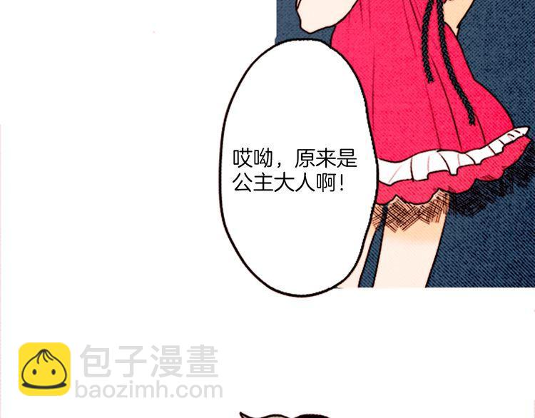 《恶魔也要义务教育》第52话 被秘密关押了 第28页