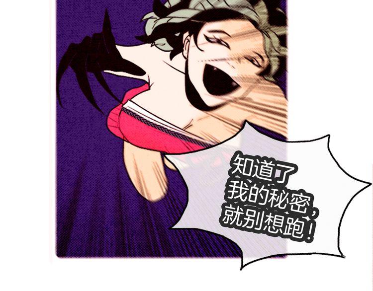 《恶魔也要义务教育》第52话 被秘密关押了 第31页