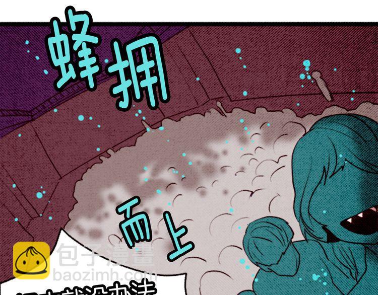 《恶魔也要义务教育》第52话 被秘密关押了 第3页