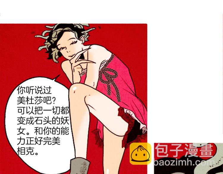 《恶魔也要义务教育》第52话 被秘密关押了 第40页