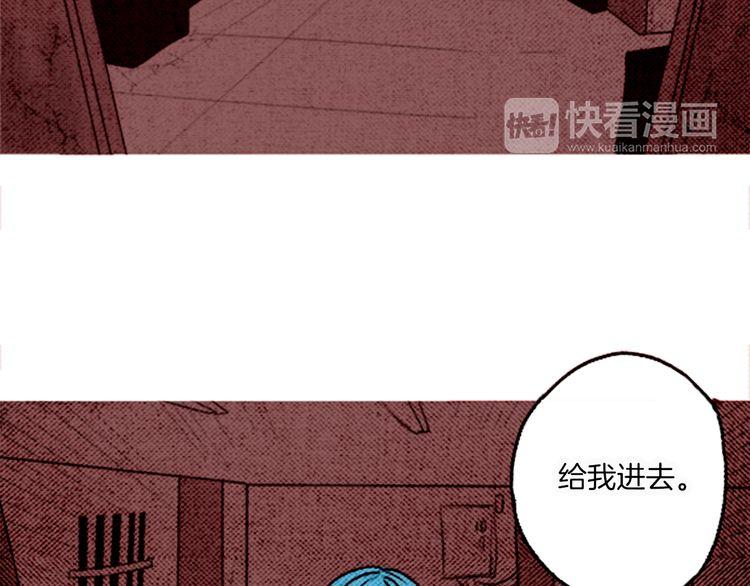 《恶魔也要义务教育》第52话 被秘密关押了 第44页