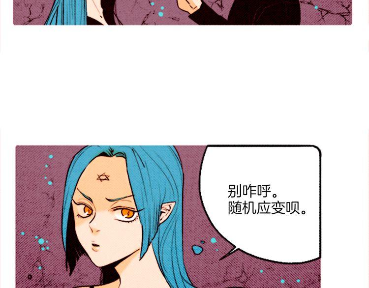 《恶魔也要义务教育》第52话 被秘密关押了 第5页