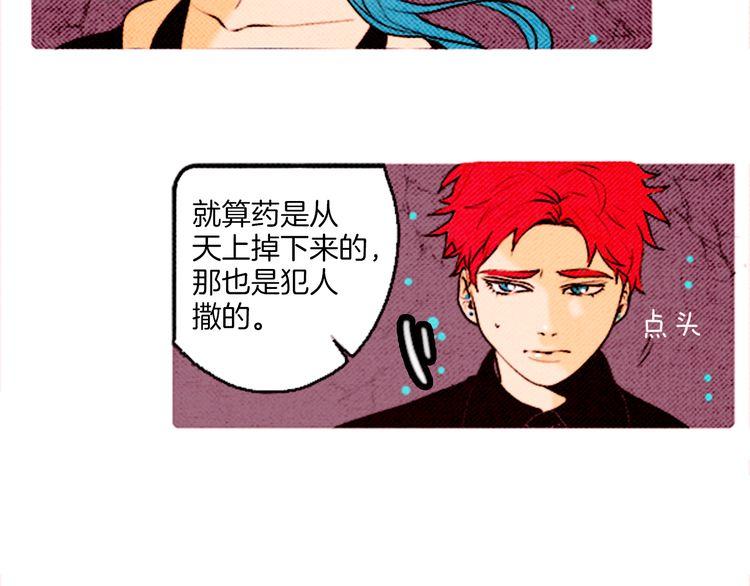 《恶魔也要义务教育》第52话 被秘密关押了 第6页