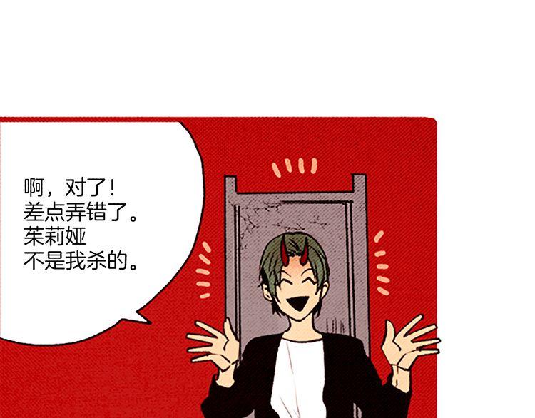 《恶魔也要义务教育》第55话 冷血的攻击 第12页