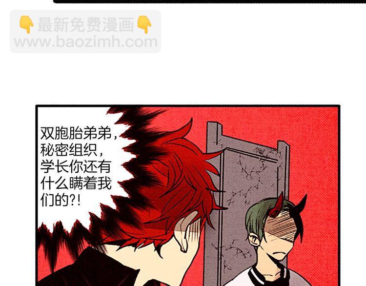 《恶魔也要义务教育》第55话 冷血的攻击 第14页