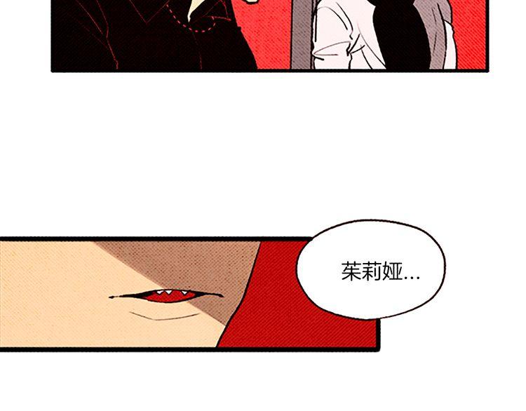 《恶魔也要义务教育》第55话 冷血的攻击 第15页