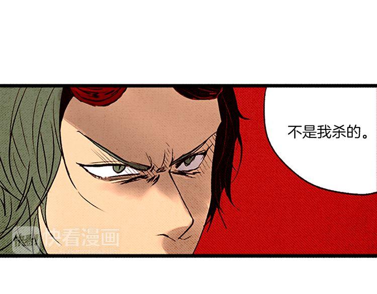 《恶魔也要义务教育》第55话 冷血的攻击 第16页