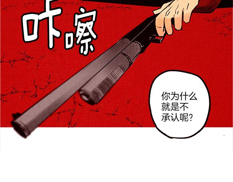 《恶魔也要义务教育》第55话 冷血的攻击 第19页