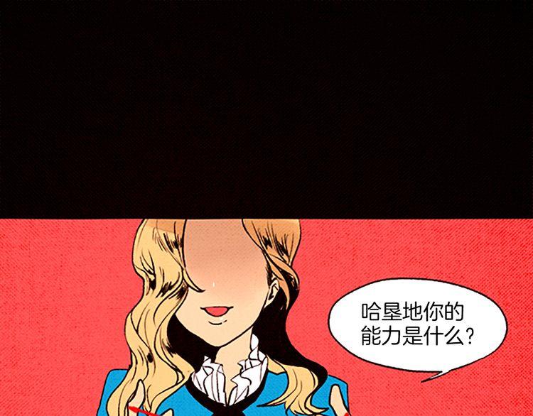 《恶魔也要义务教育》第55话 冷血的攻击 第1页