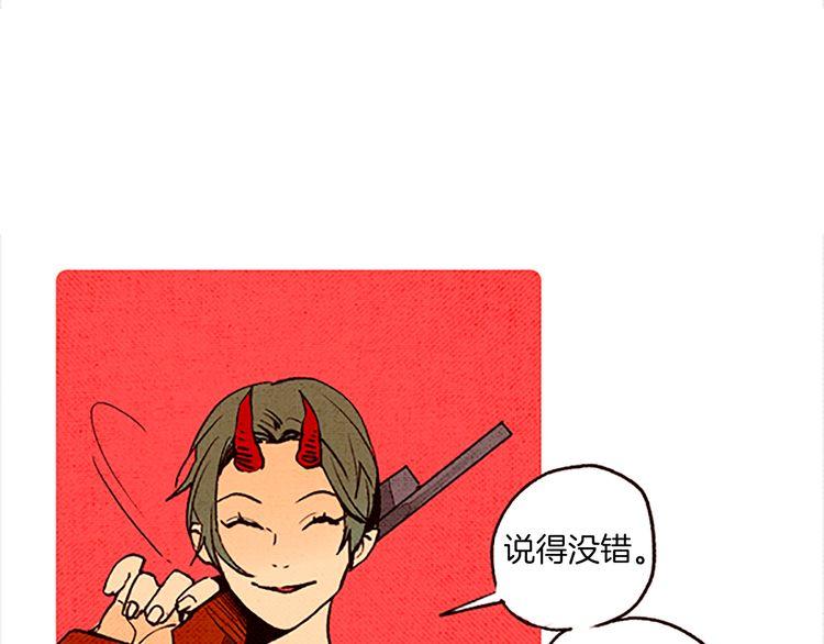 《恶魔也要义务教育》第55话 冷血的攻击 第22页