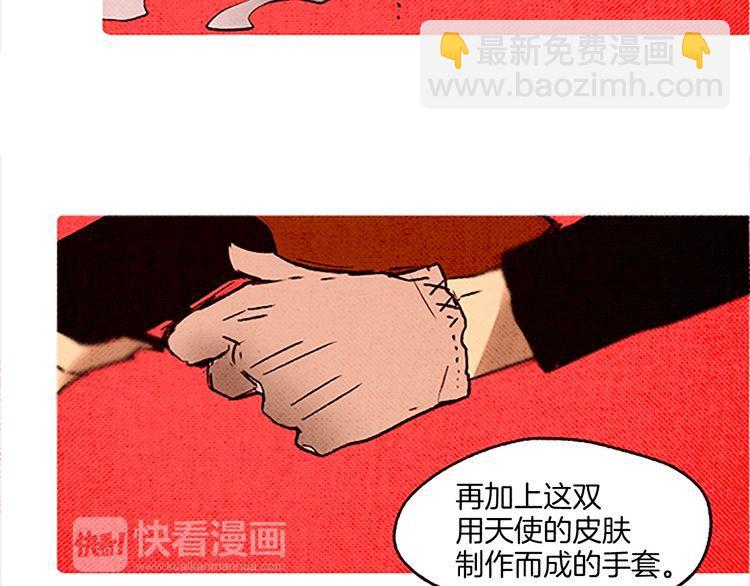 《恶魔也要义务教育》第55话 冷血的攻击 第29页
