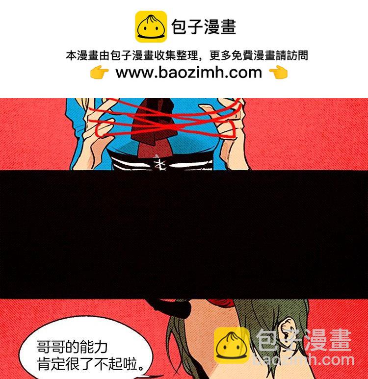 《恶魔也要义务教育》第55话 冷血的攻击 第2页