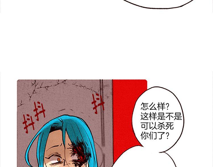 《恶魔也要义务教育》第55话 冷血的攻击 第30页