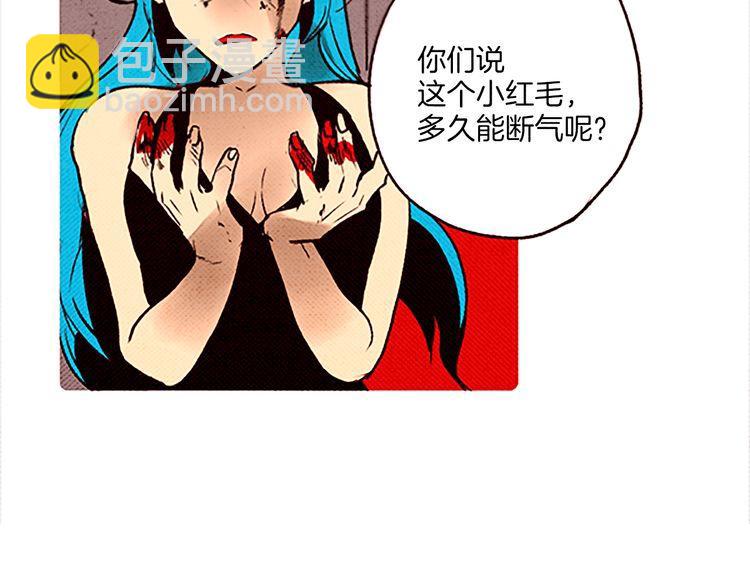 《恶魔也要义务教育》第55话 冷血的攻击 第31页