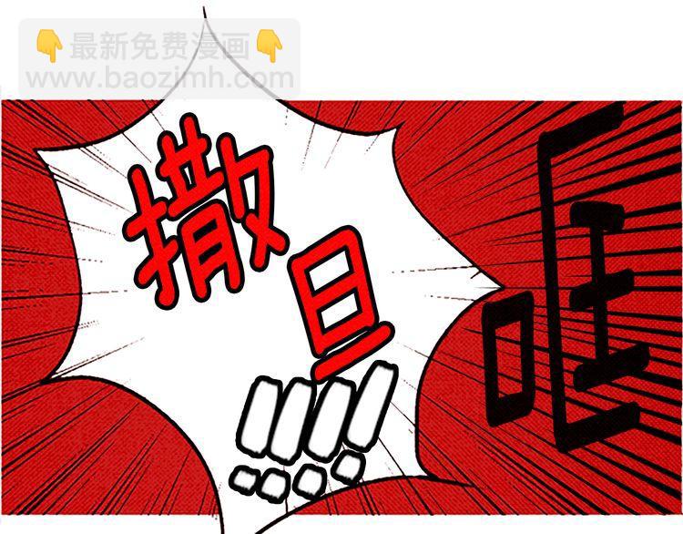 《恶魔也要义务教育》第55话 冷血的攻击 第32页