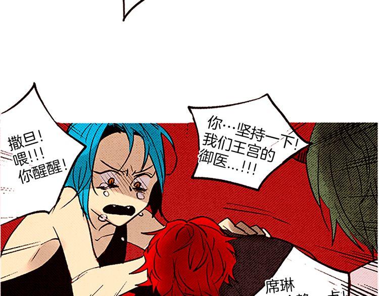 《恶魔也要义务教育》第55话 冷血的攻击 第33页