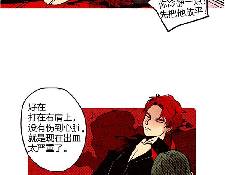 《恶魔也要义务教育》第55话 冷血的攻击 第34页