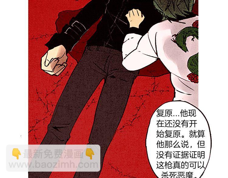 《恶魔也要义务教育》第55话 冷血的攻击 第35页