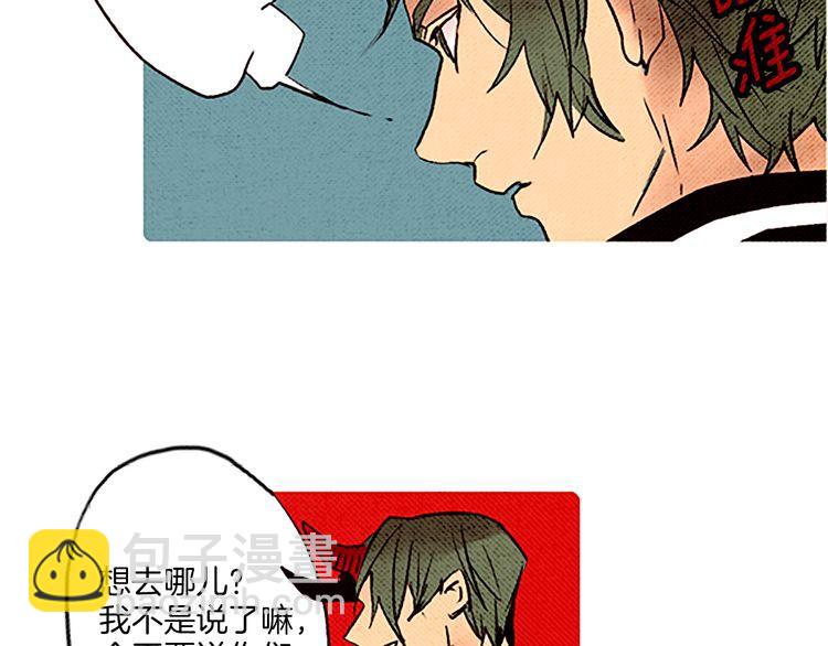 《恶魔也要义务教育》第55话 冷血的攻击 第37页