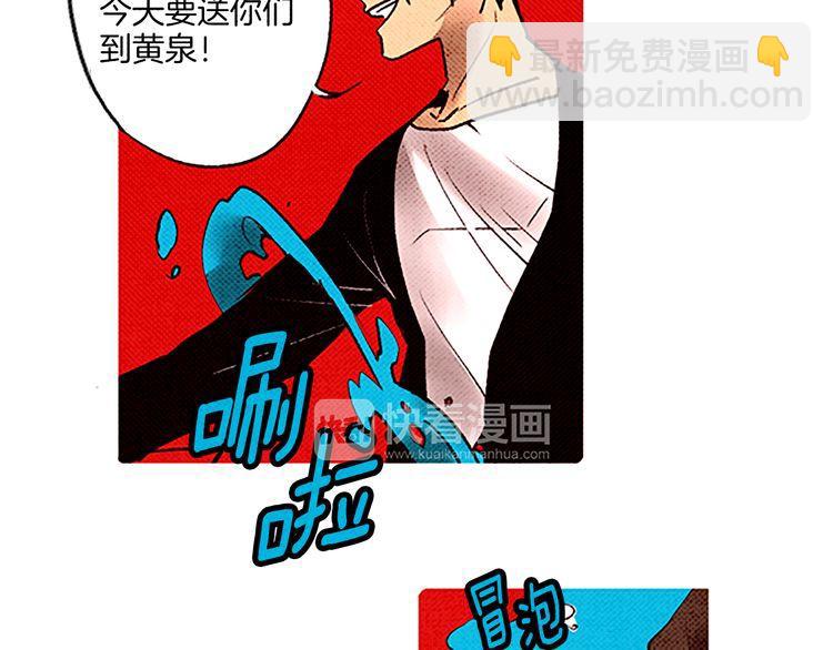 《恶魔也要义务教育》第55话 冷血的攻击 第38页