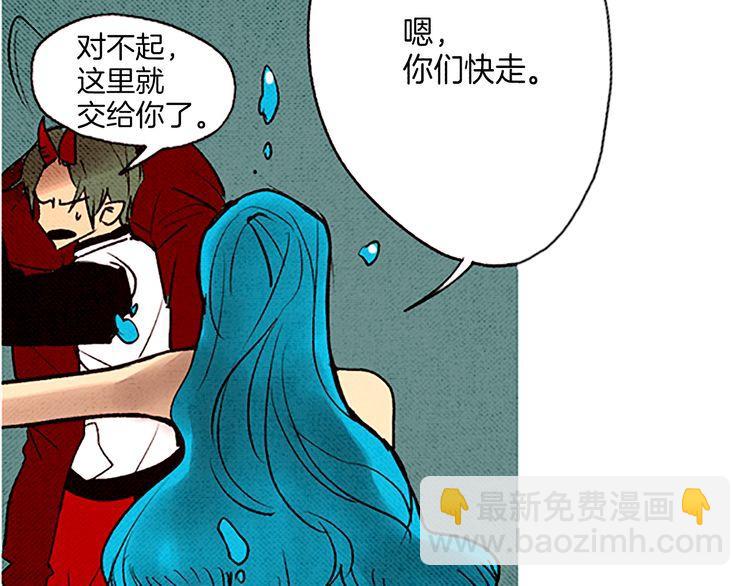 《恶魔也要义务教育》第55话 冷血的攻击 第40页