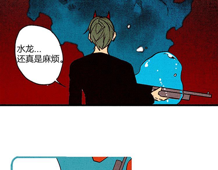 《恶魔也要义务教育》第55话 冷血的攻击 第43页