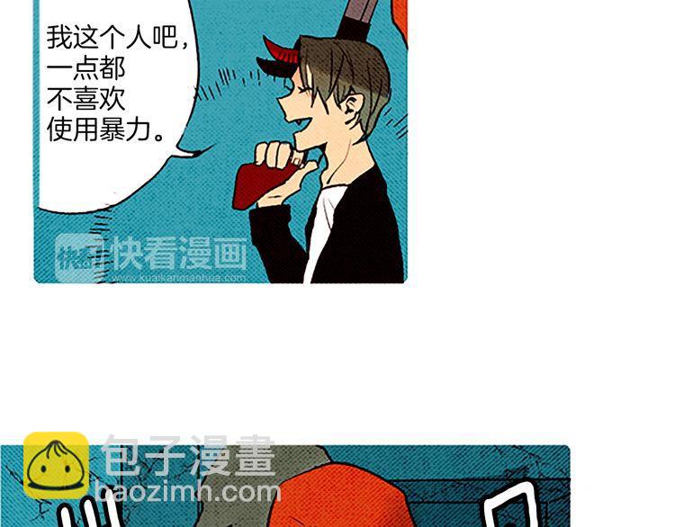 《恶魔也要义务教育》第55话 冷血的攻击 第44页