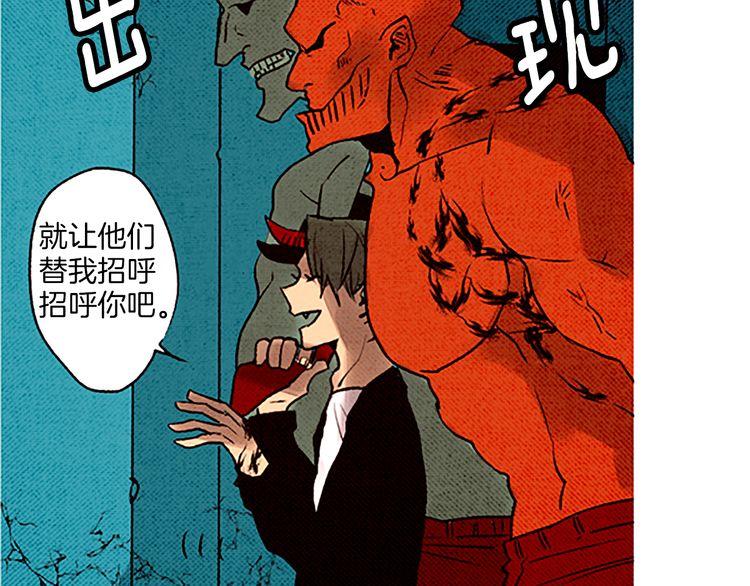 《恶魔也要义务教育》第55话 冷血的攻击 第45页