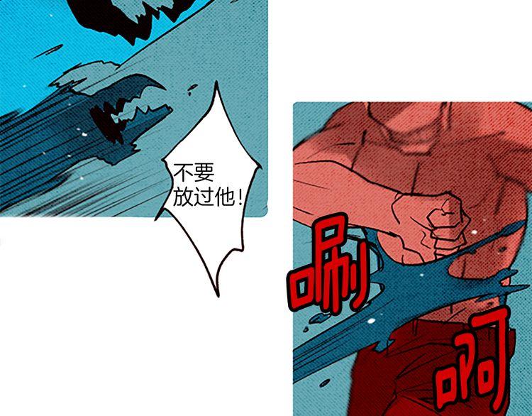 《恶魔也要义务教育》第55话 冷血的攻击 第48页