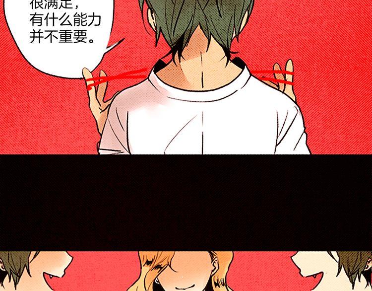 《恶魔也要义务教育》第55话 冷血的攻击 第4页