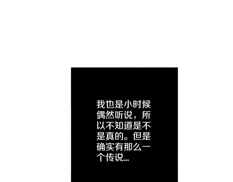 《恶魔也要义务教育》第57话 化险为夷 第12页