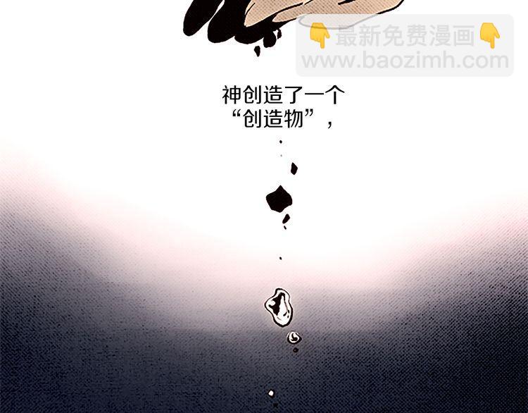 《恶魔也要义务教育》第57话 化险为夷 第14页