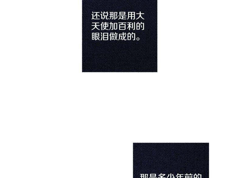 《恶魔也要义务教育》第57话 化险为夷 第17页