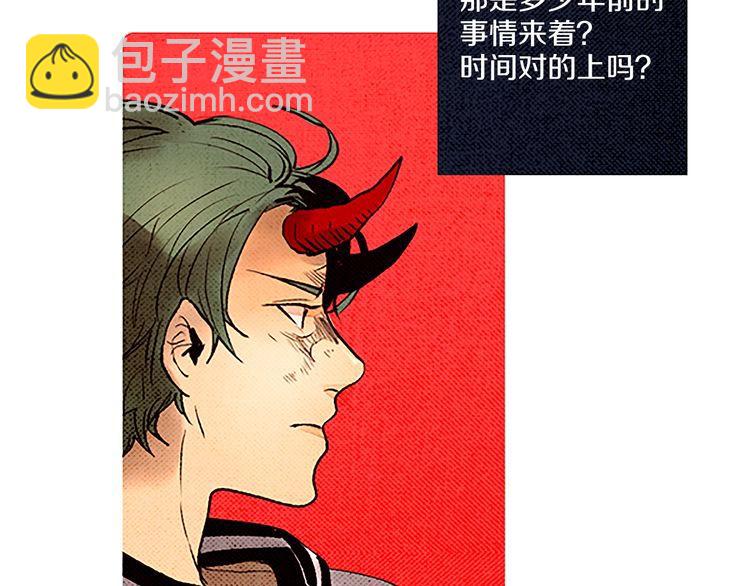 《恶魔也要义务教育》第57话 化险为夷 第18页