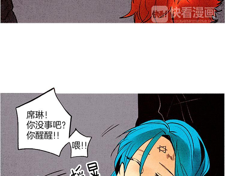 《恶魔也要义务教育》第57话 化险为夷 第23页
