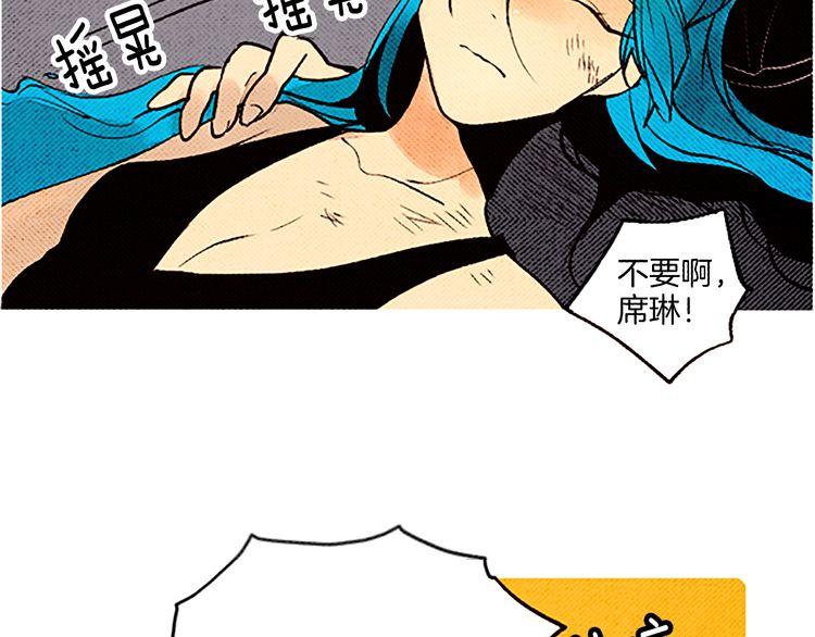 《恶魔也要义务教育》第57话 化险为夷 第24页