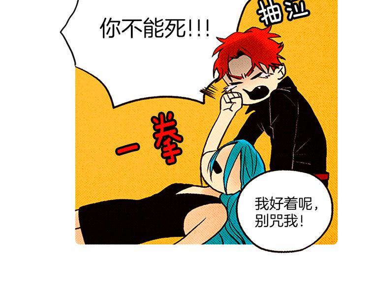 《恶魔也要义务教育》第57话 化险为夷 第25页