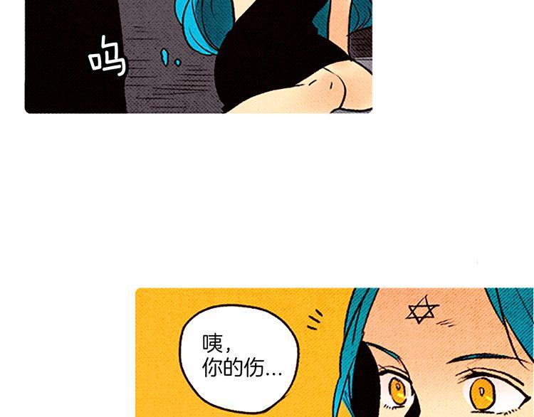 《恶魔也要义务教育》第57话 化险为夷 第27页