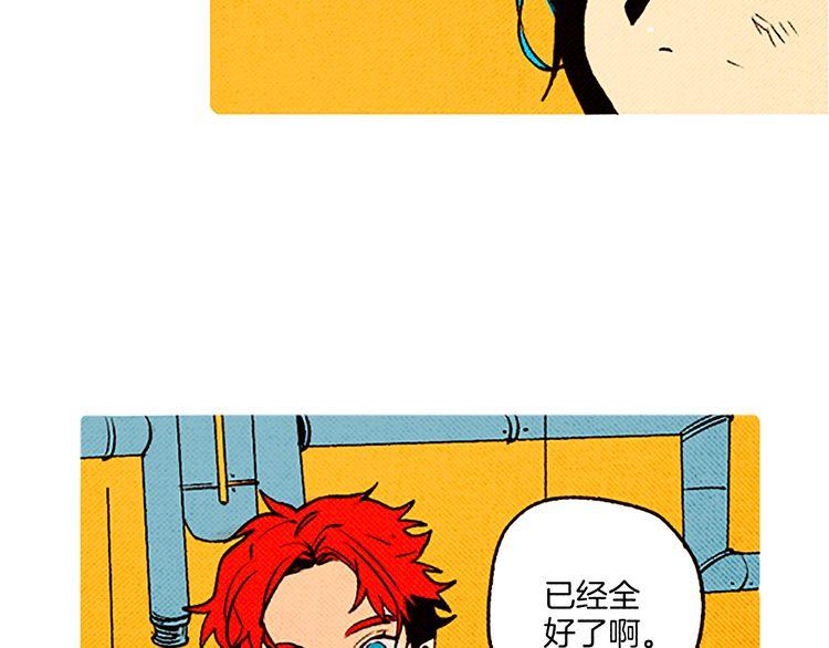 《恶魔也要义务教育》第57话 化险为夷 第28页