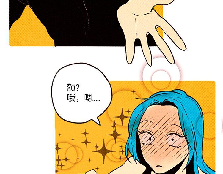 《恶魔也要义务教育》第57话 化险为夷 第34页
