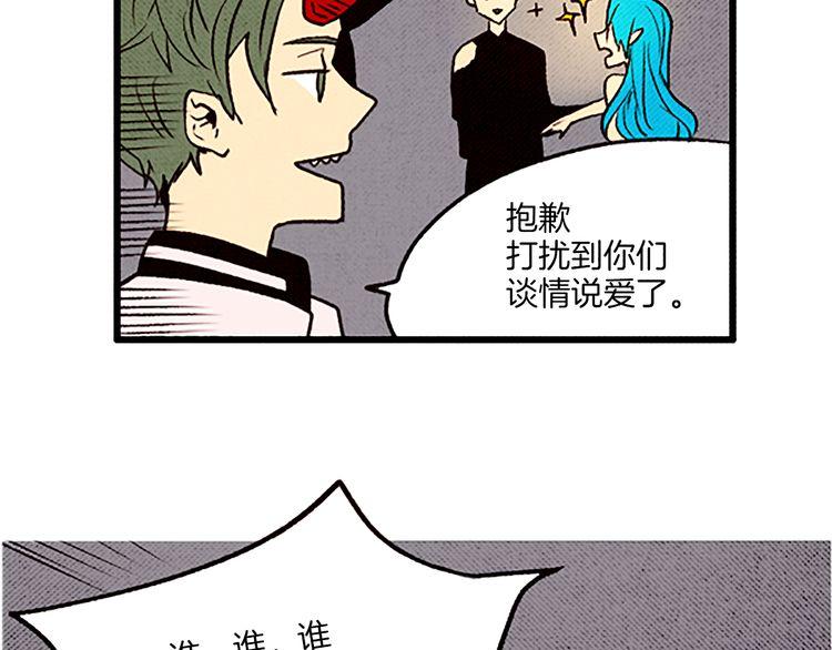 《恶魔也要义务教育》第57话 化险为夷 第36页