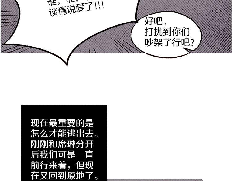 《恶魔也要义务教育》第57话 化险为夷 第37页