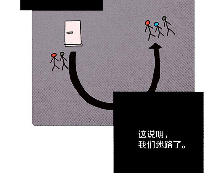 《恶魔也要义务教育》第57话 化险为夷 第38页