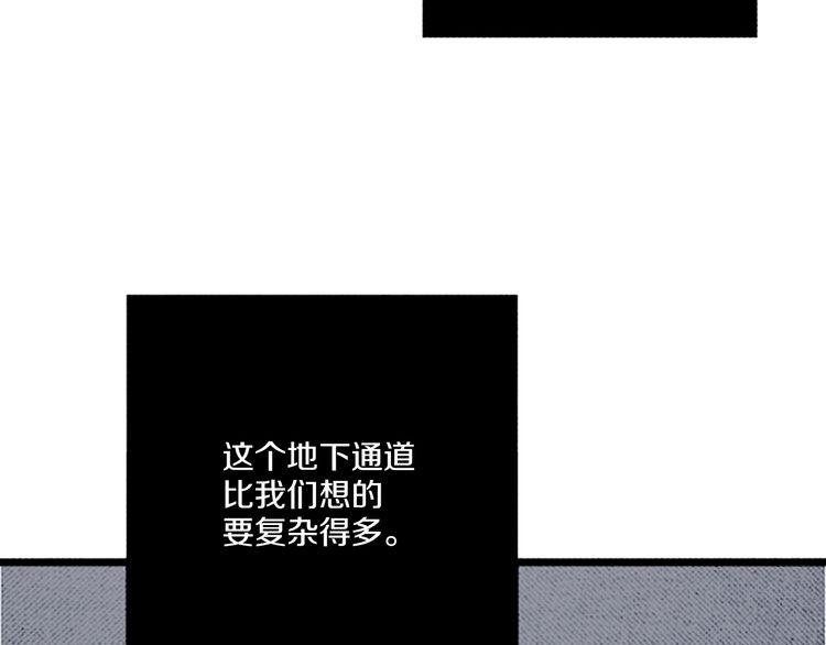 《恶魔也要义务教育》第57话 化险为夷 第39页