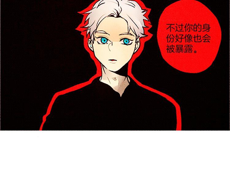 《恶魔也要义务教育》第57话 化险为夷 第43页