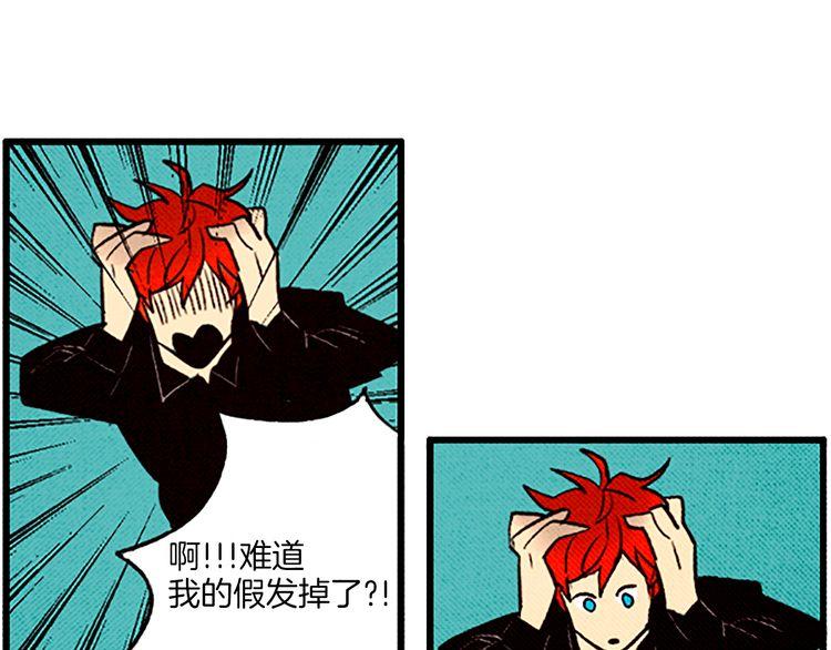 《恶魔也要义务教育》第57话 化险为夷 第44页