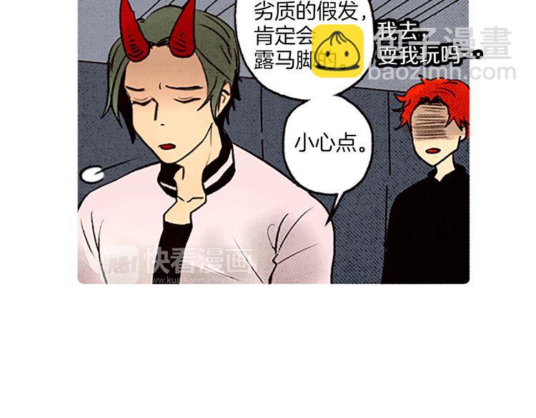 《恶魔也要义务教育》第57话 化险为夷 第46页