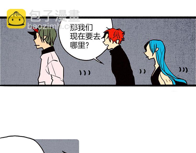 《恶魔也要义务教育》第57话 化险为夷 第47页